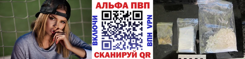 где купить   Семикаракорск  А ПВП VHQ 