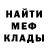 Меф VHQ Elika Rand