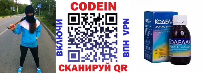 Кодеиновый сироп Lean напиток Lean (лин)  мориарти Telegram  Семикаракорск 