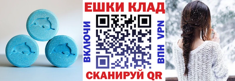 Ecstasy ешки  Семикаракорск 