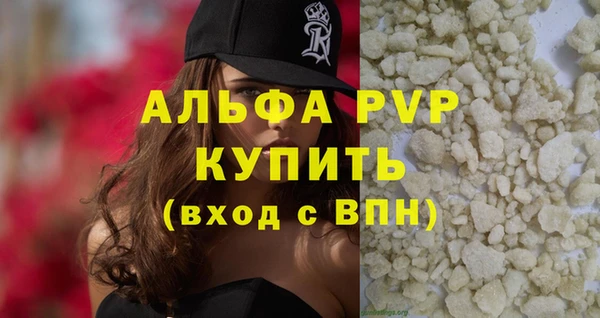 ALPHA PVP Армянск